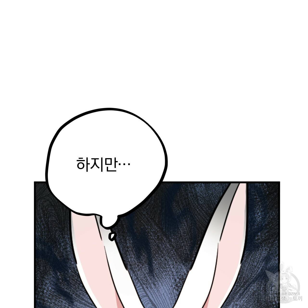 하비비의 토끼들 2화 142