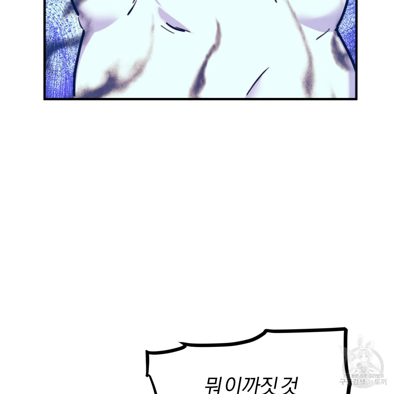 하비비의 토끼들 2화 144