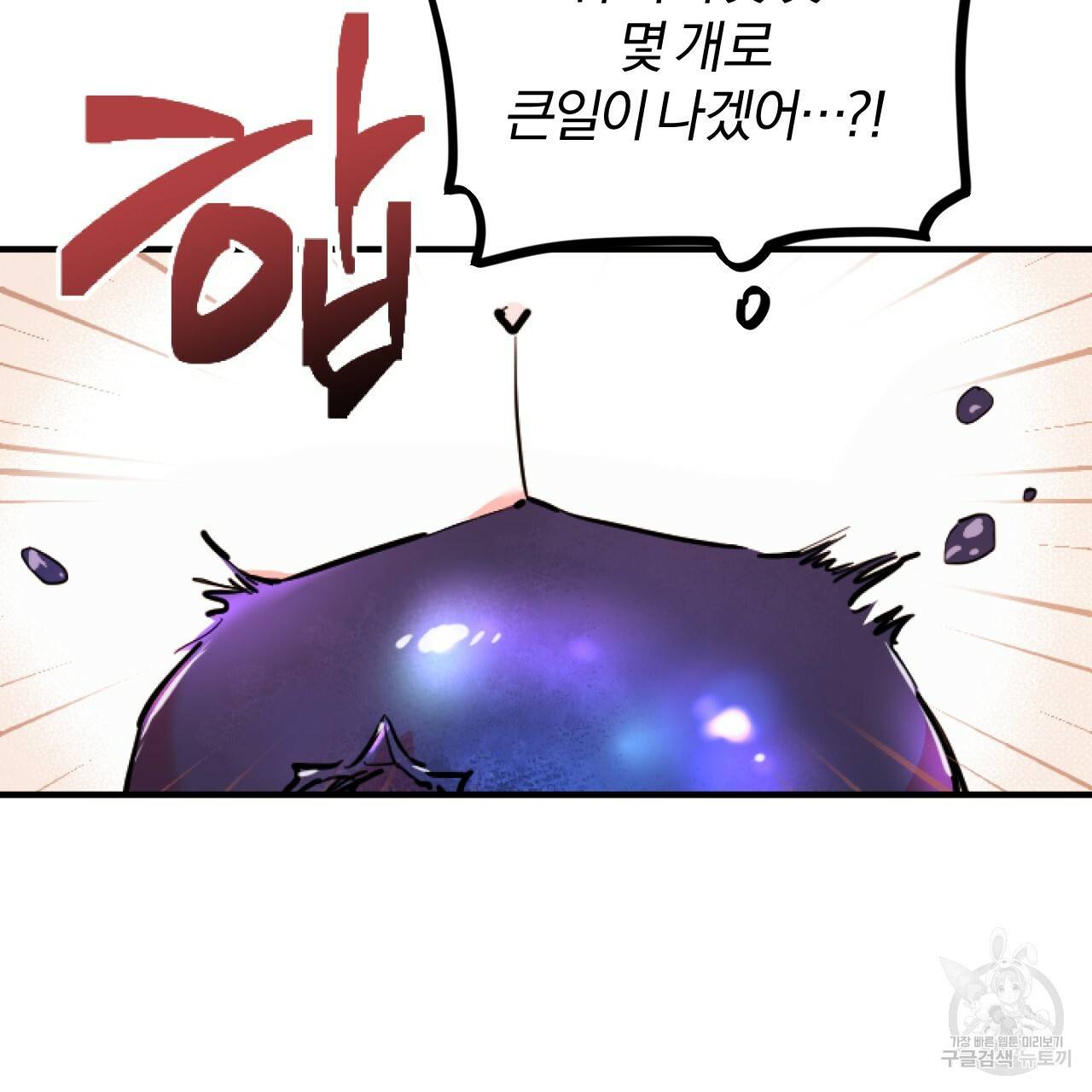 하비비의 토끼들 2화 145