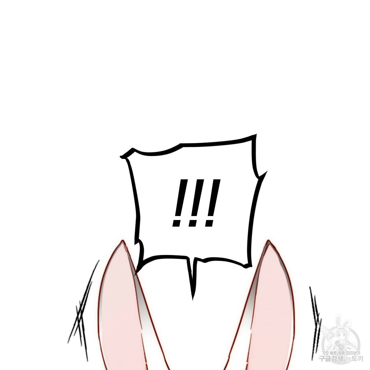 하비비의 토끼들 2화 146