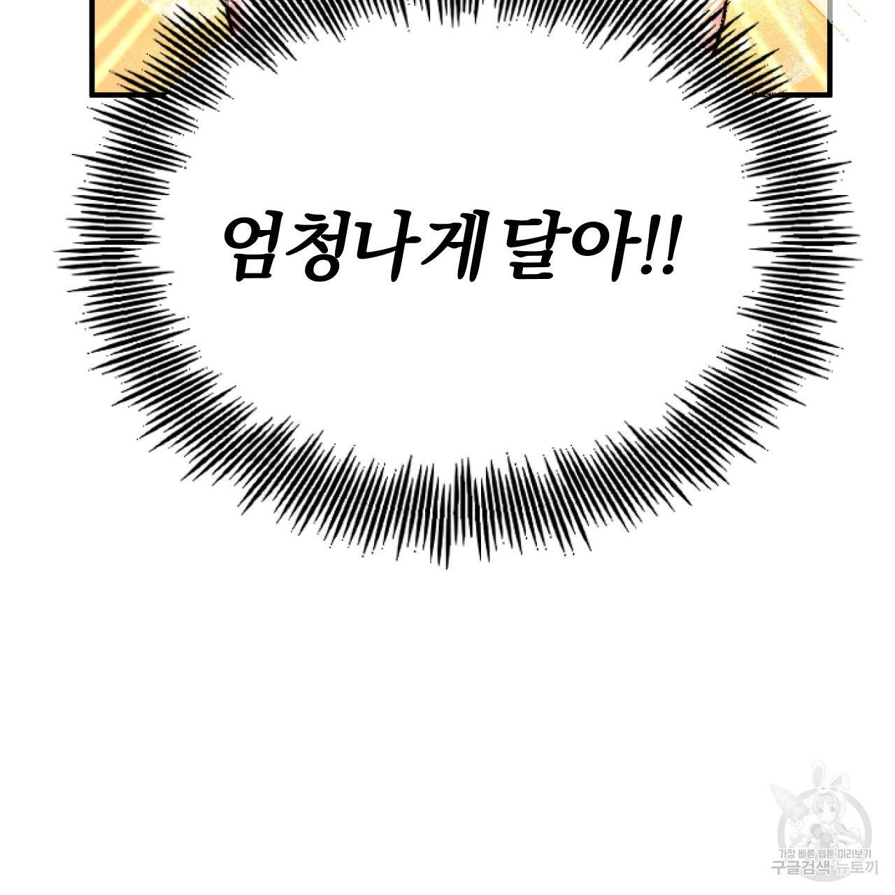 하비비의 토끼들 2화 148