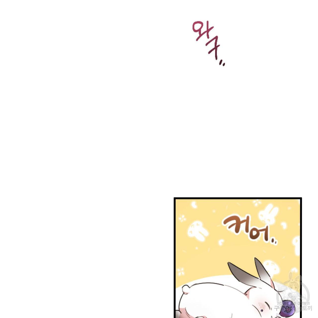 하비비의 토끼들 2화 150