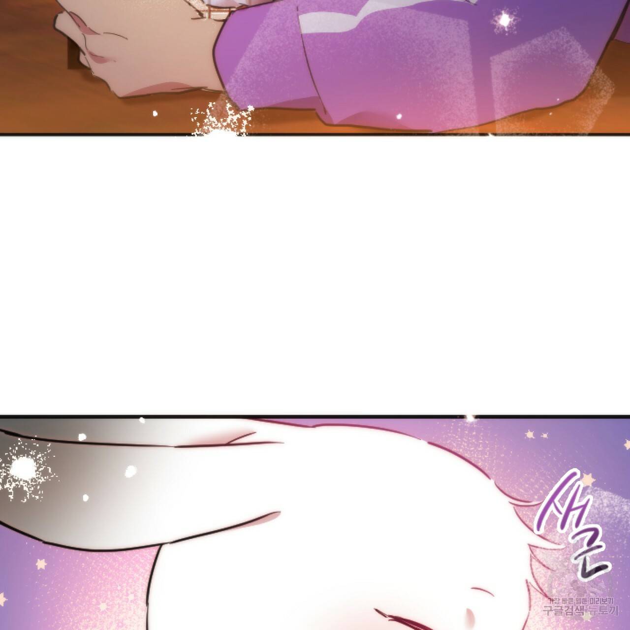 하비비의 토끼들 2화 163
