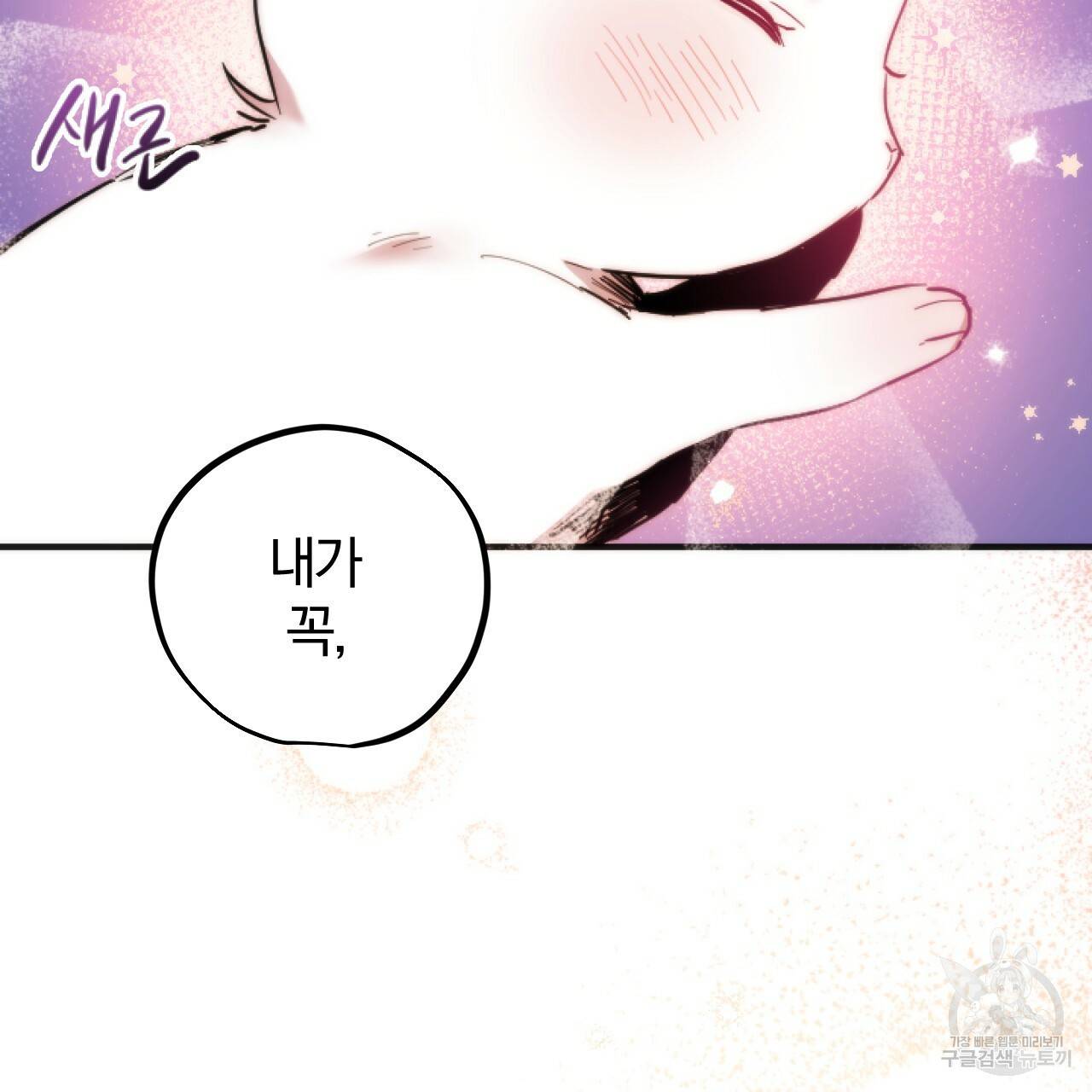 하비비의 토끼들 2화 164