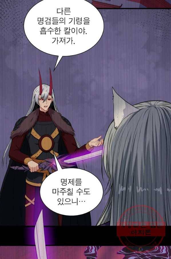 먼치킨 육아일기 128화 4