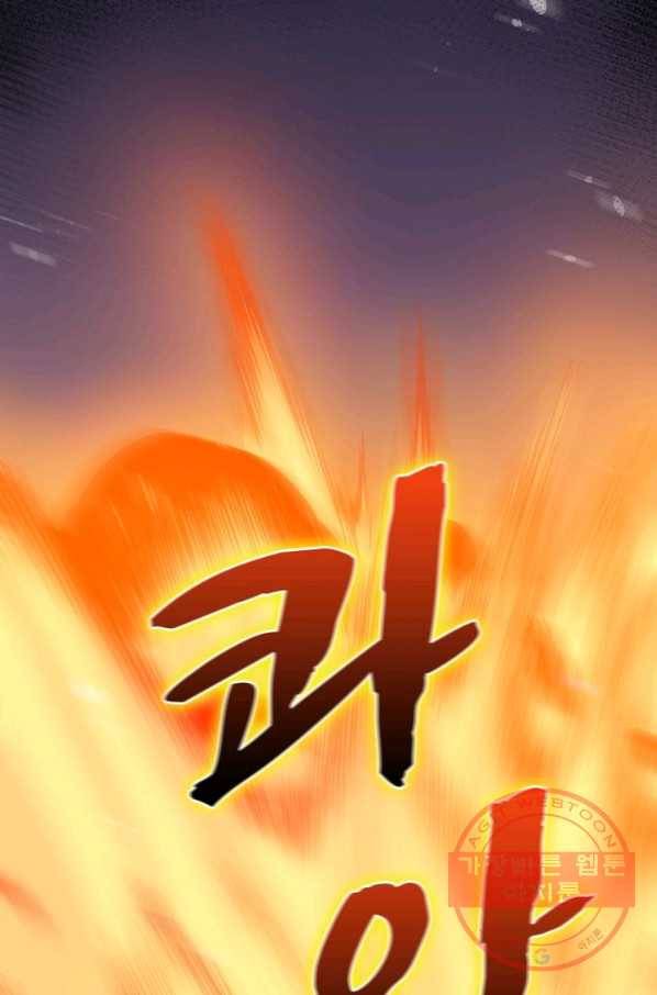 먼치킨 육아일기 128화 7