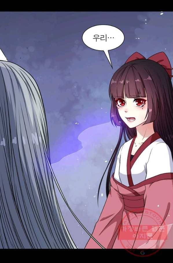 먼치킨 육아일기 128화 10