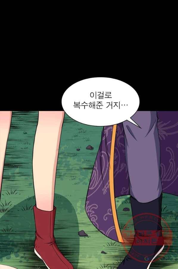 먼치킨 육아일기 128화 11