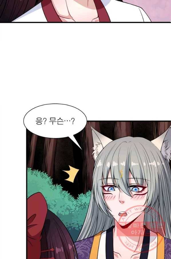 먼치킨 육아일기 128화 15