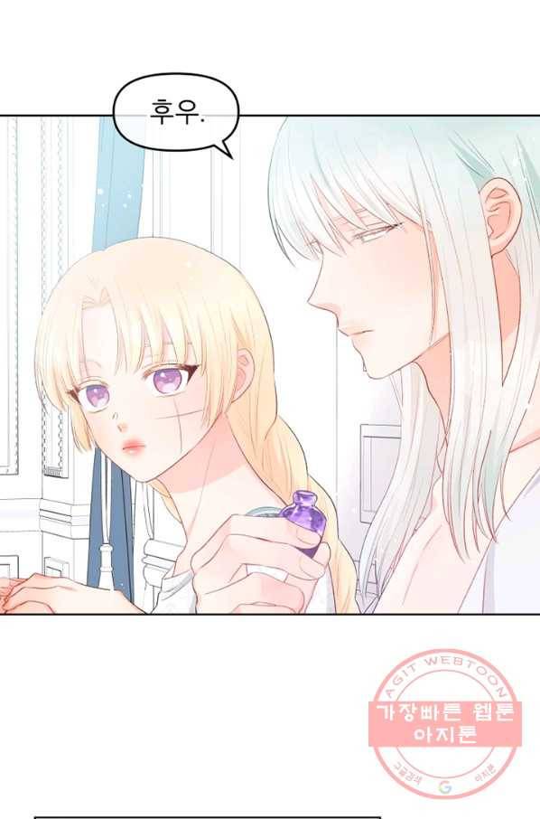 그 책에 마음을 주지 마세요 34화 10