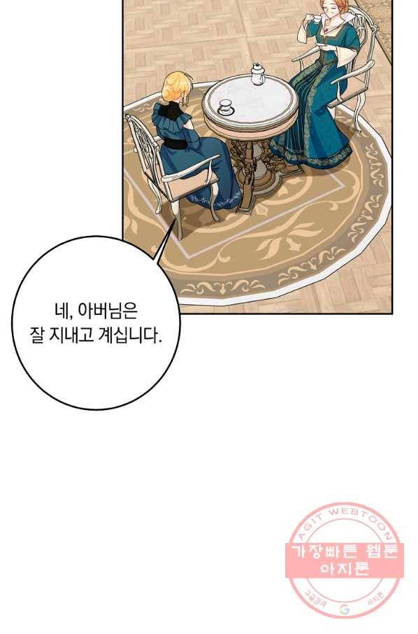 나는 이 집 아이 136화 6