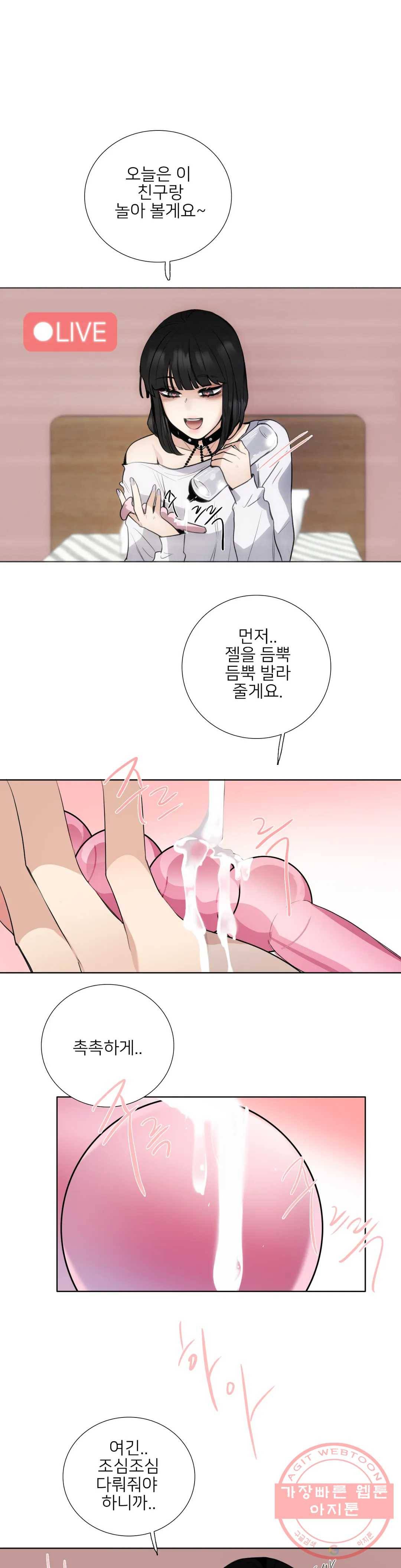 잠깐 사정이 있습니다 21화 나타나줘 제발 1