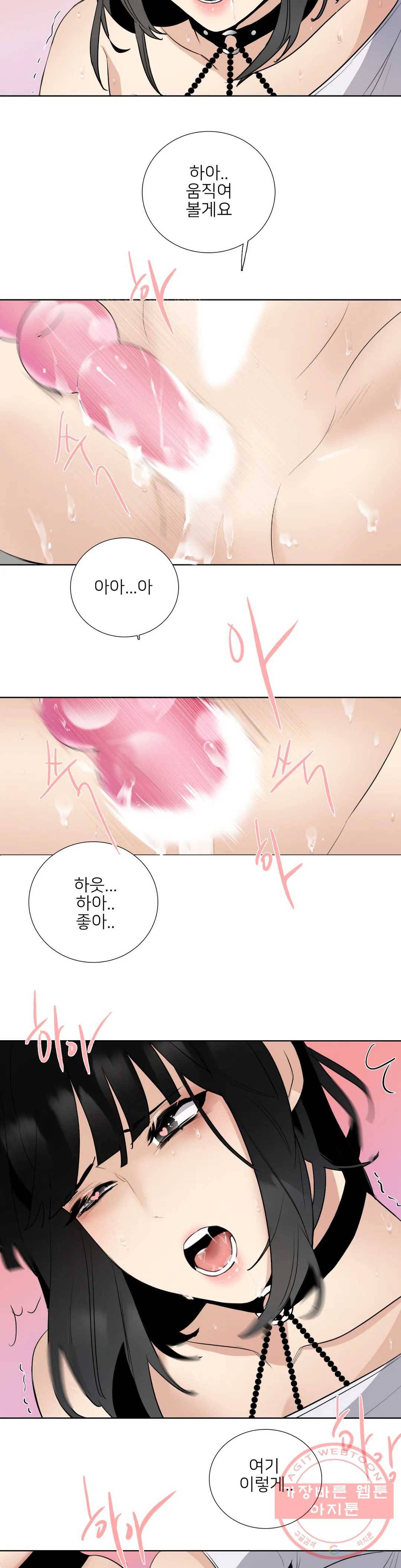 잠깐 사정이 있습니다 21화 나타나줘 제발 3