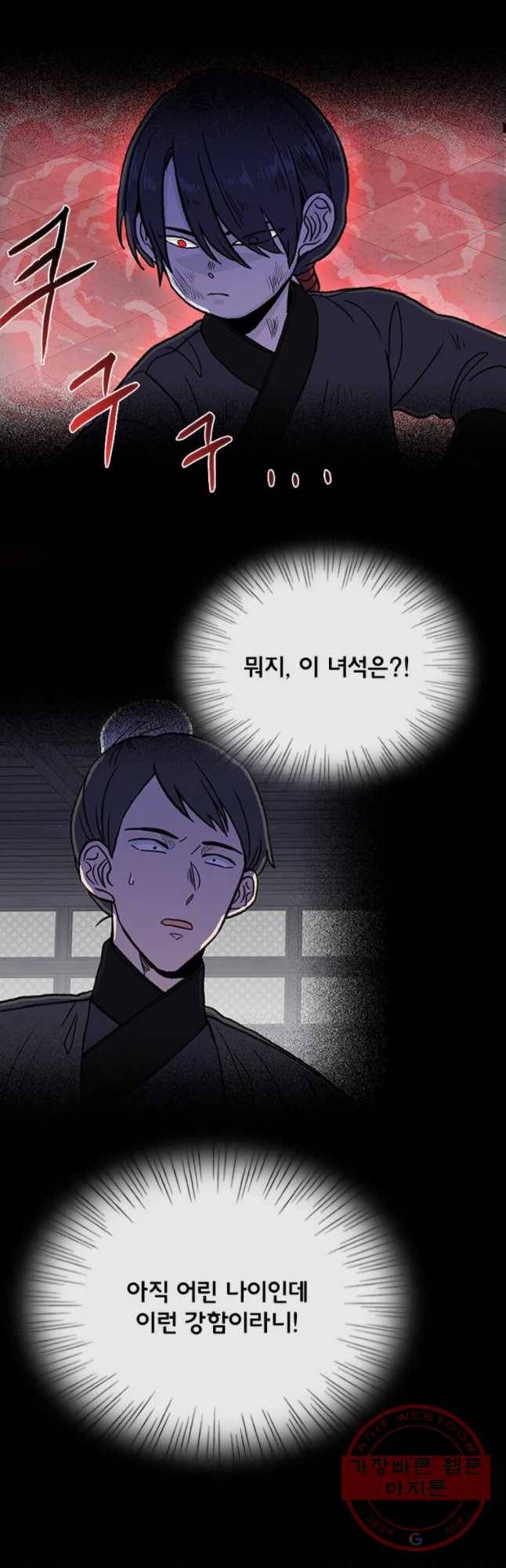 학사재생 187화 2