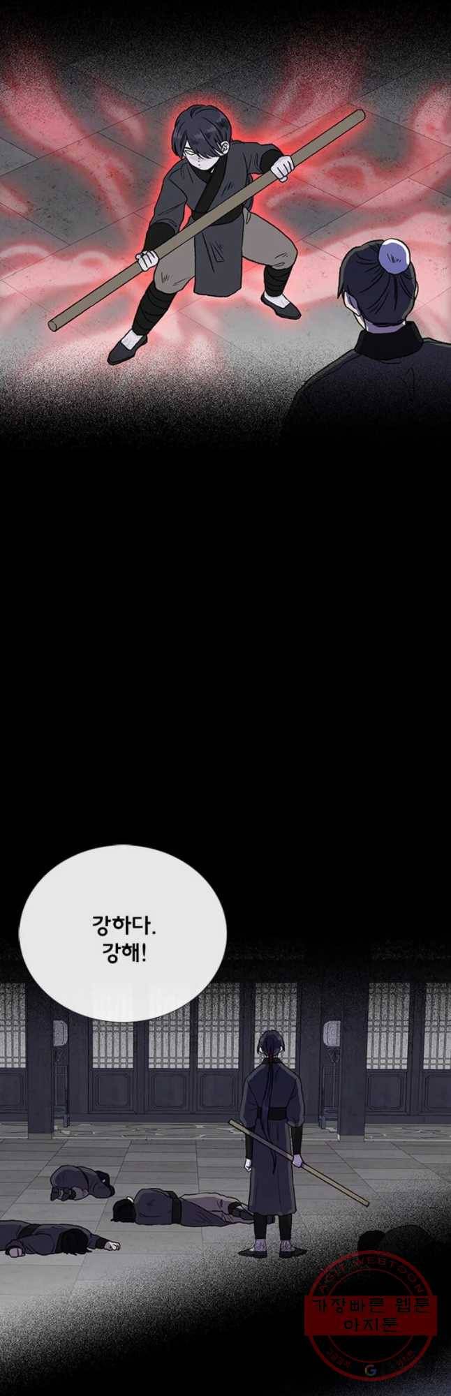 학사재생 187화 3