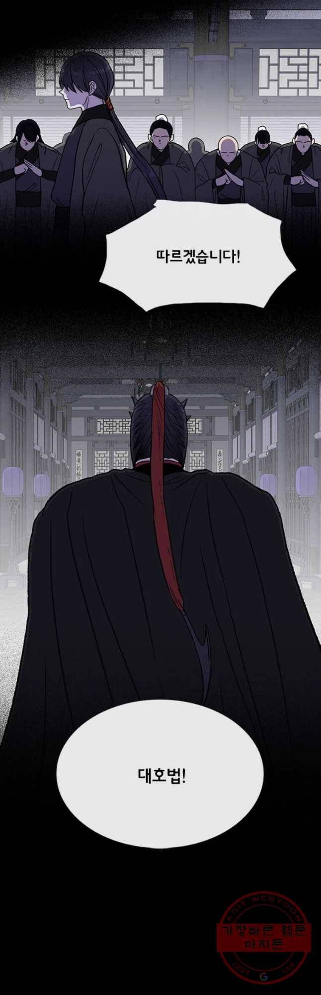 학사재생 187화 4