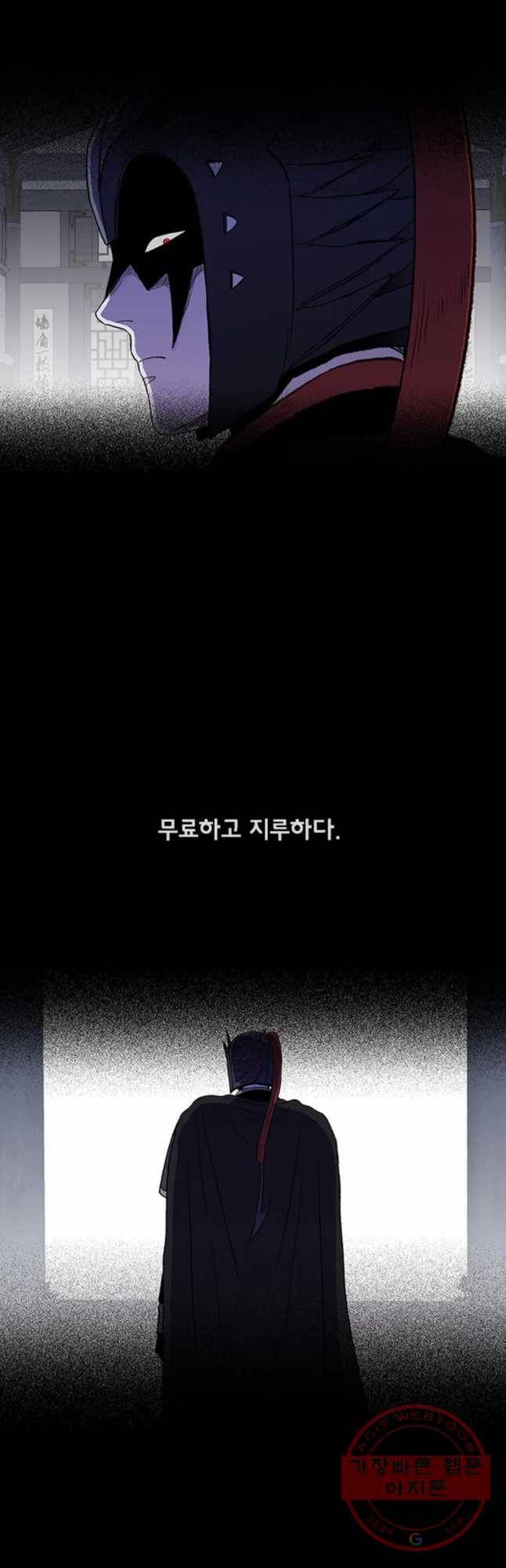 학사재생 187화 5