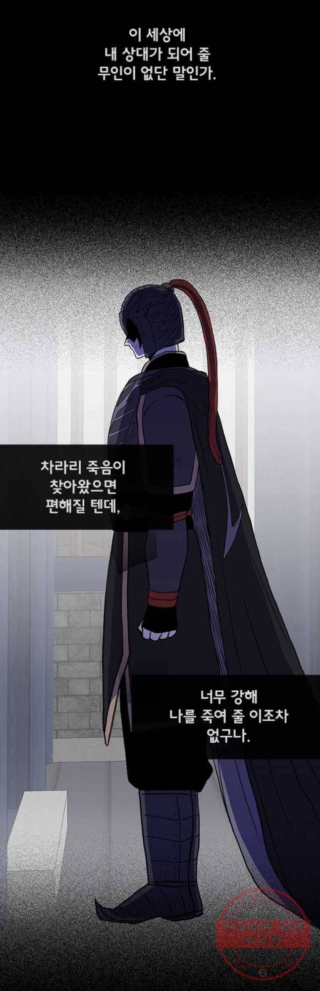 학사재생 187화 6