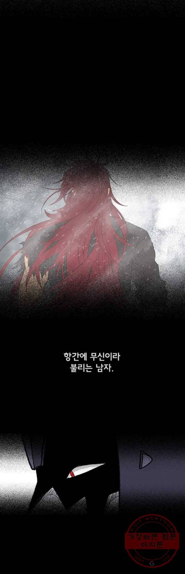 학사재생 187화 7