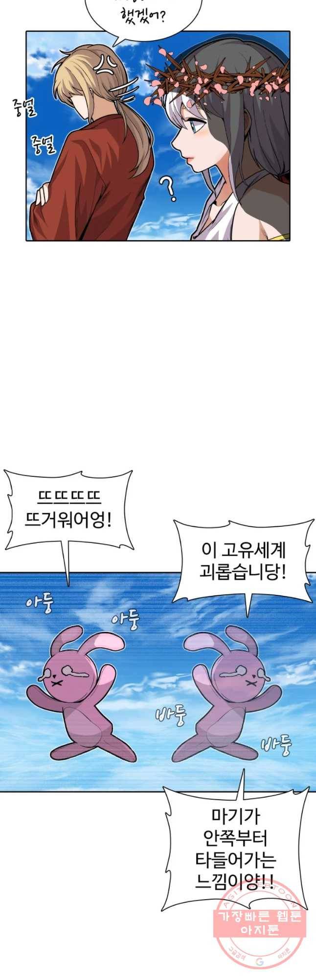 그라티아 [시즌2] 146화 10