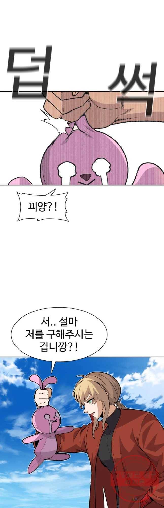 그라티아 [시즌2] 146화 11