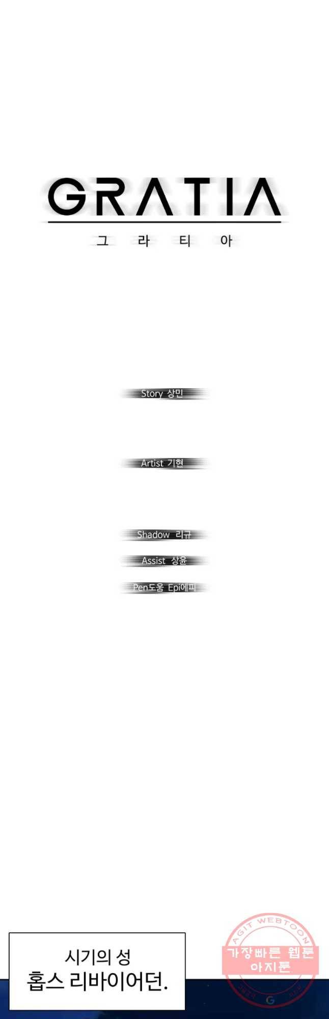 그라티아 [시즌2] 146화 13