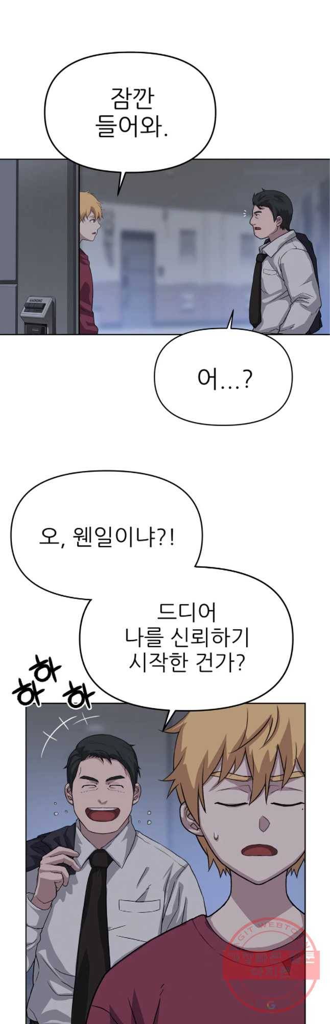 무지개다리 파수꾼 39화 3