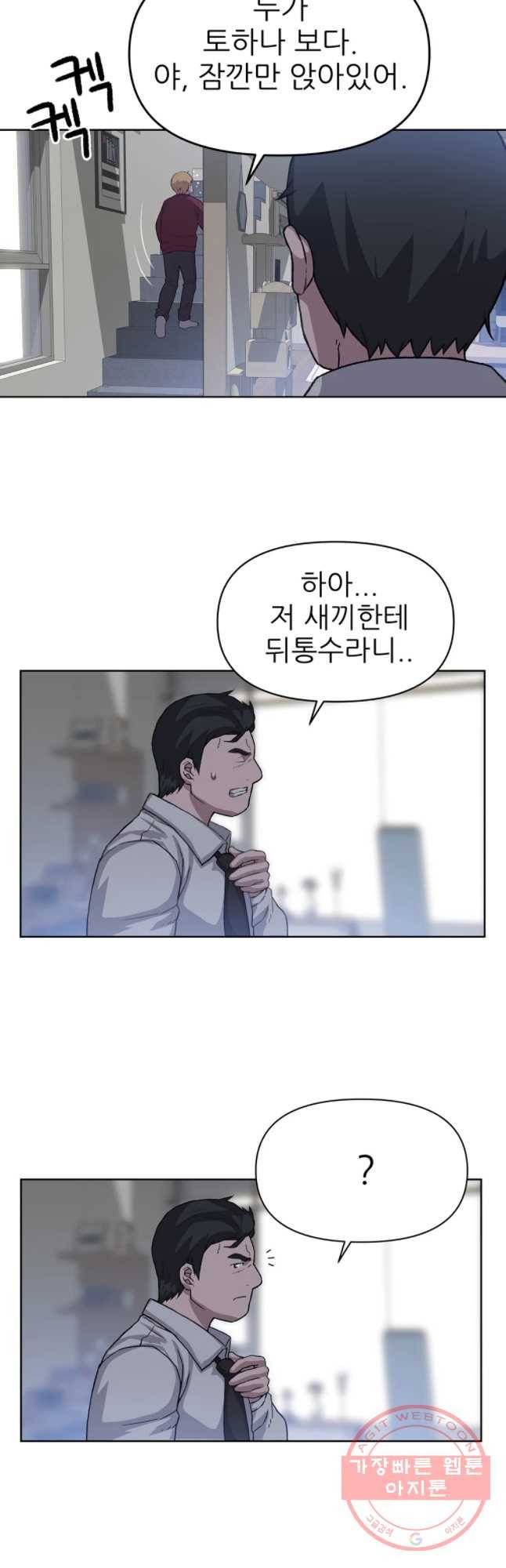 무지개다리 파수꾼 39화 10