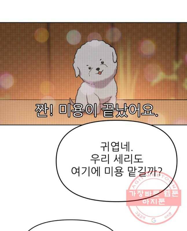 무지개다리 파수꾼 39화 15