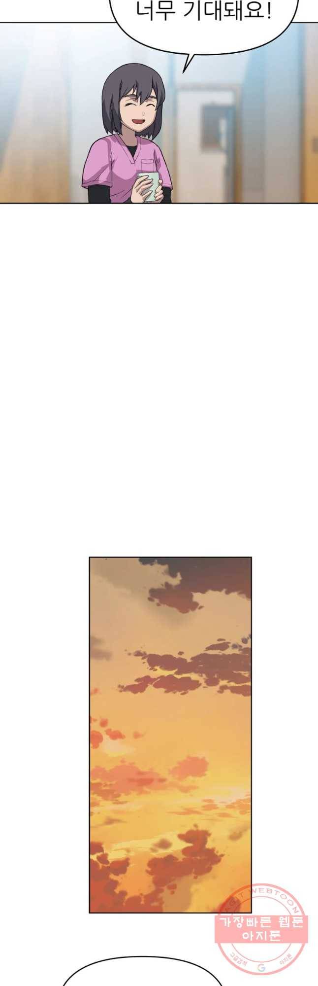 무지개다리 파수꾼 39화 27
