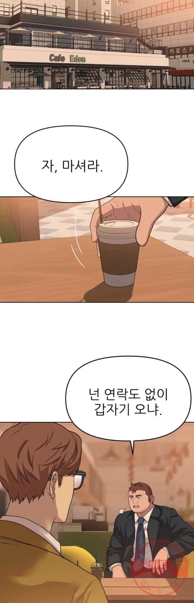 무지개다리 파수꾼 39화 29