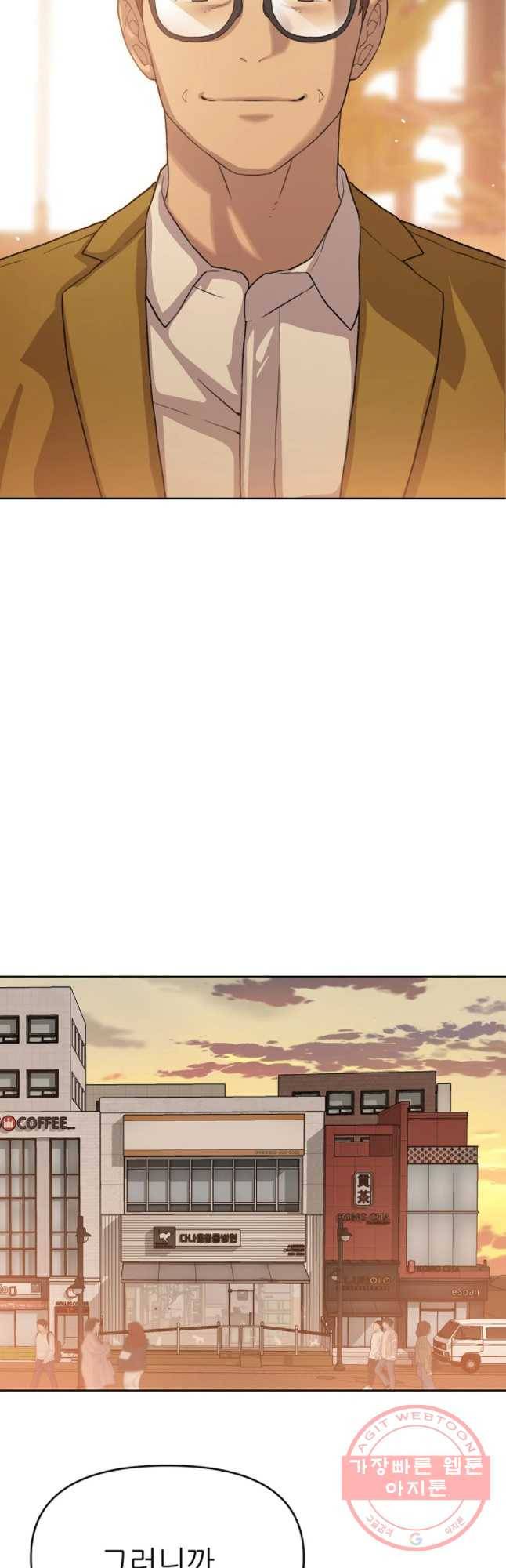 무지개다리 파수꾼 39화 31