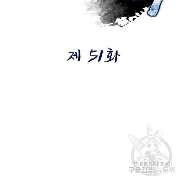 퀘스트 지상 최고의 산적 51화 2