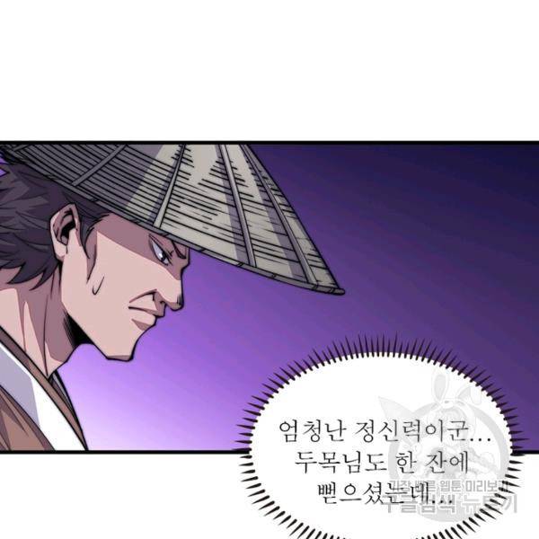 퀘스트 지상 최고의 산적 51화 3