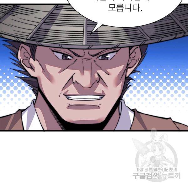 퀘스트 지상 최고의 산적 51화 9