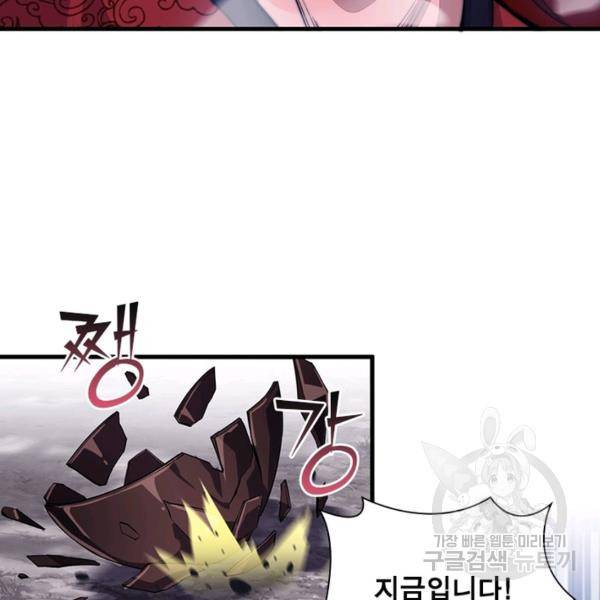 퀘스트 지상 최고의 산적 51화 12
