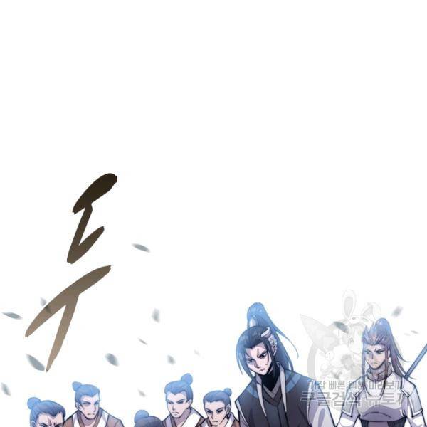 퀘스트 지상 최고의 산적 51화 15