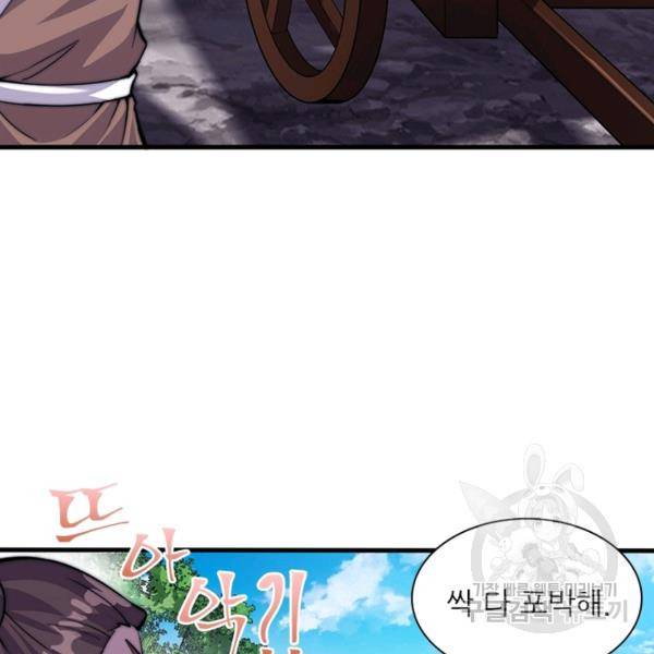 퀘스트 지상 최고의 산적 51화 17