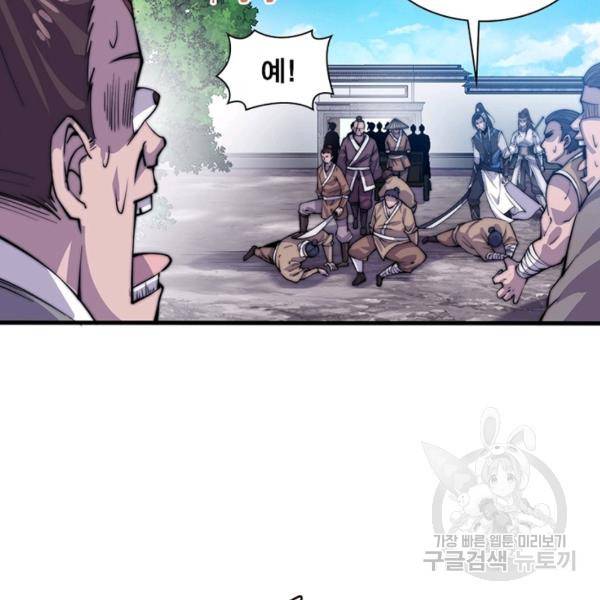 퀘스트 지상 최고의 산적 51화 18