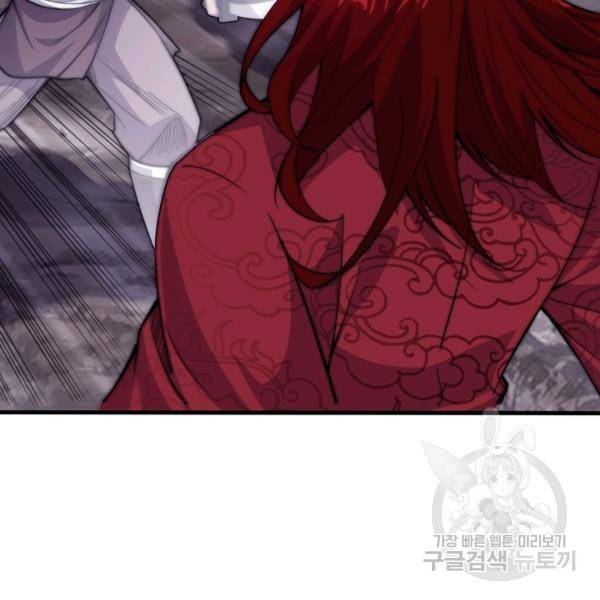 퀘스트 지상 최고의 산적 51화 20