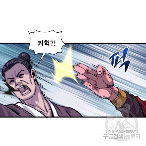퀘스트 지상 최고의 산적 51화 23