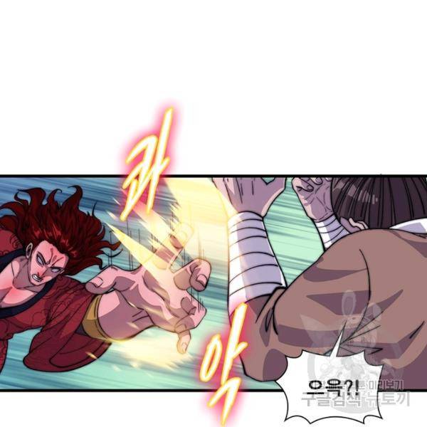 퀘스트 지상 최고의 산적 51화 24