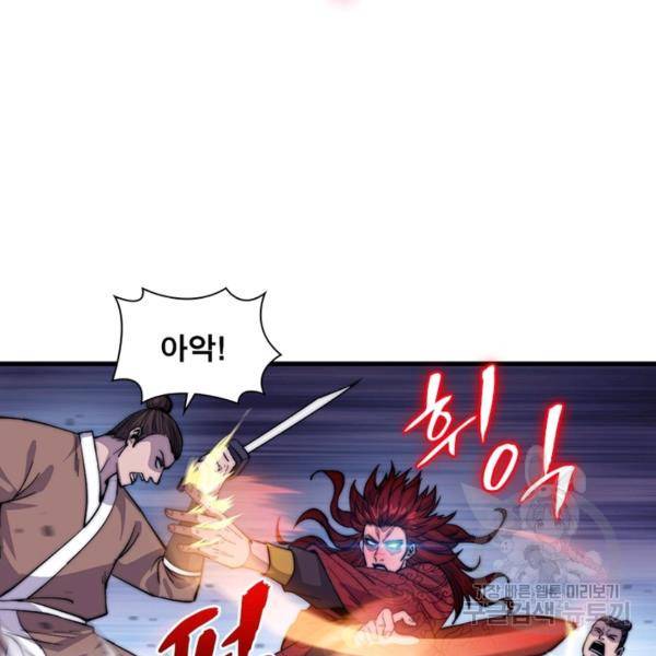 퀘스트 지상 최고의 산적 51화 25