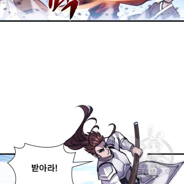 퀘스트 지상 최고의 산적 51화 26