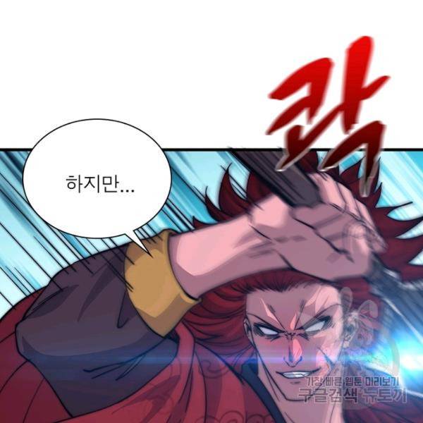 퀘스트 지상 최고의 산적 51화 29