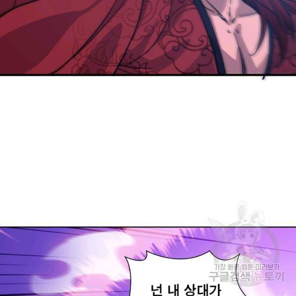 퀘스트 지상 최고의 산적 51화 30