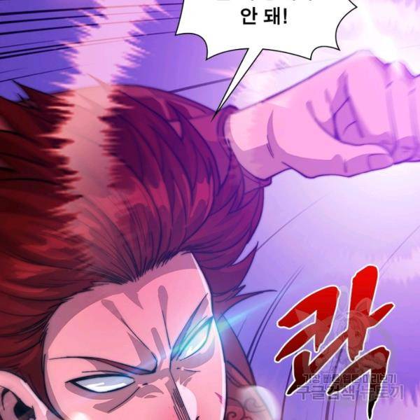 퀘스트 지상 최고의 산적 51화 31