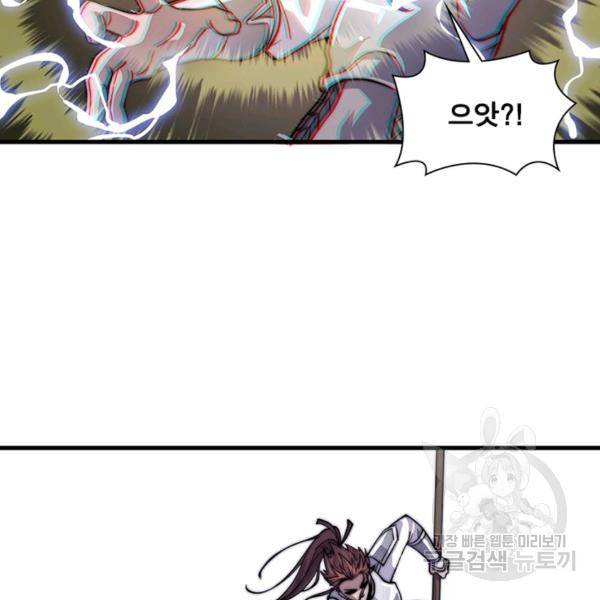 퀘스트 지상 최고의 산적 51화 34