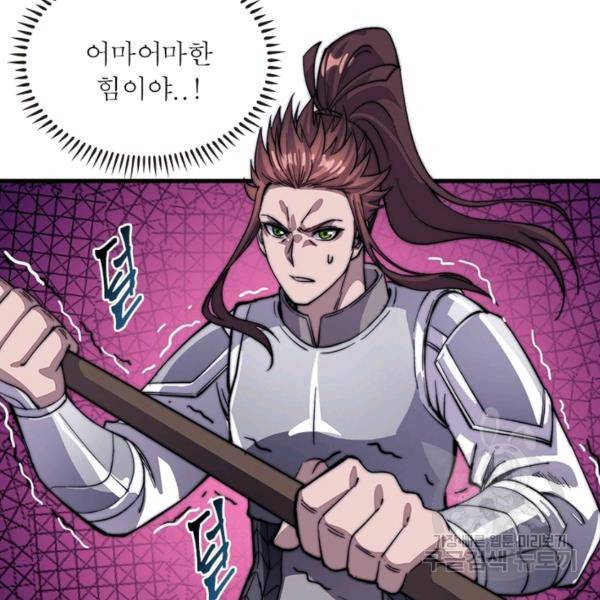 퀘스트 지상 최고의 산적 51화 36