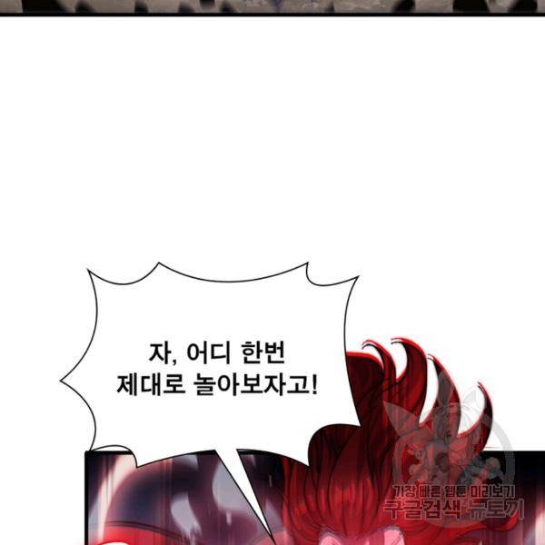 퀘스트 지상 최고의 산적 51화 39